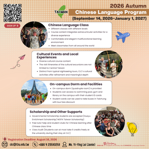 【In-person Group Class】Enroll Now for Fall 2026 In-Person Mandarin Group Courses!